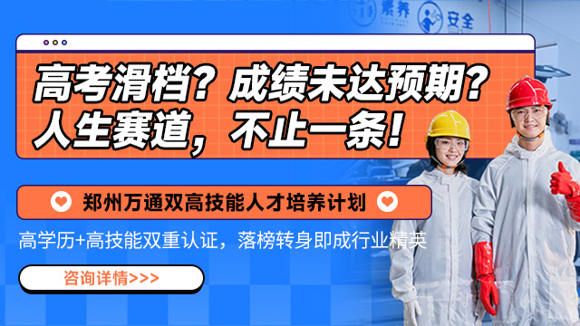 高考滑档