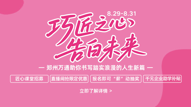 巧匠之心