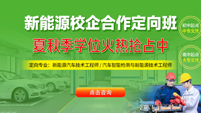 新能源定向